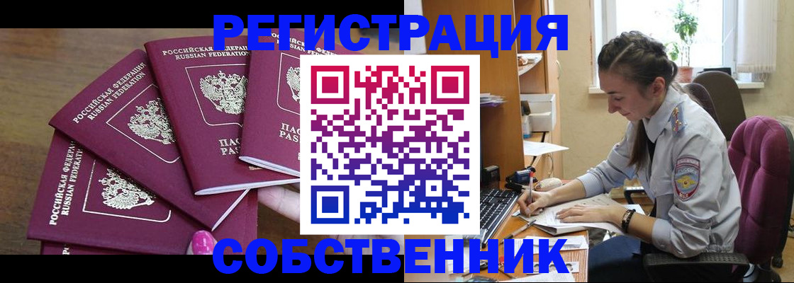 временная регистрация поиск в Валуйках