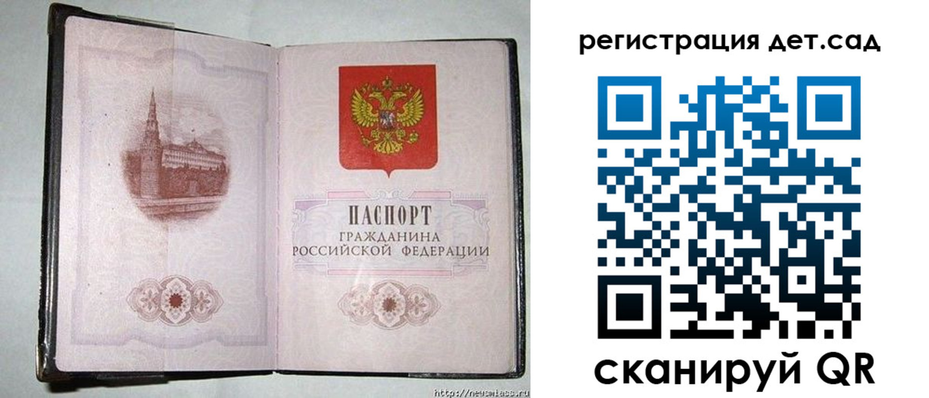 регистрация в Валуйках