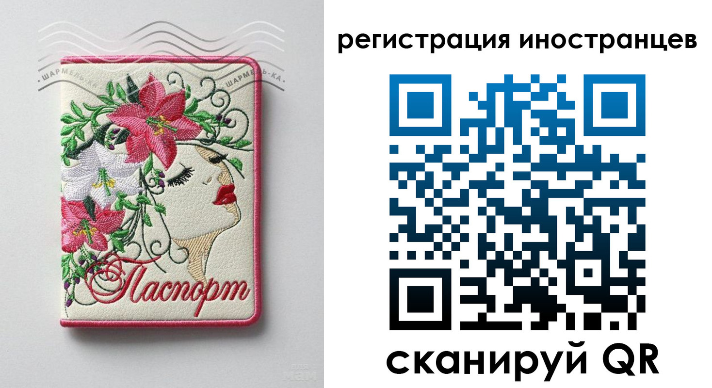прописка в Валуйках
