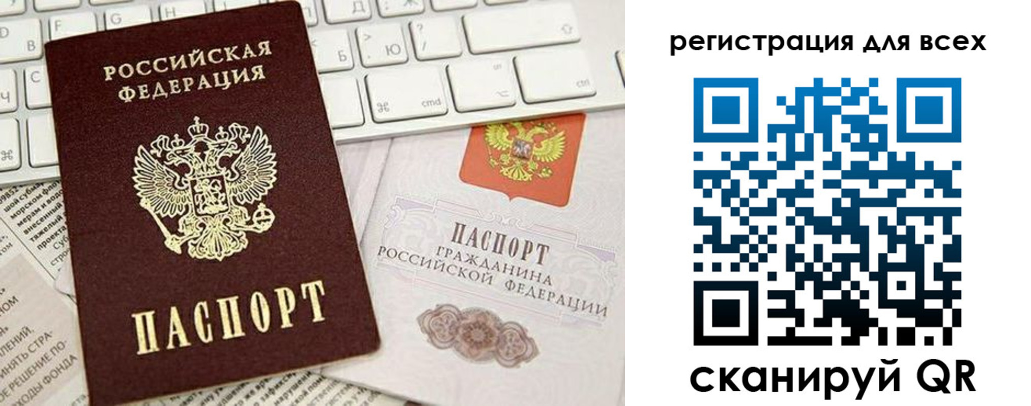 прописка для работы в Валуйках