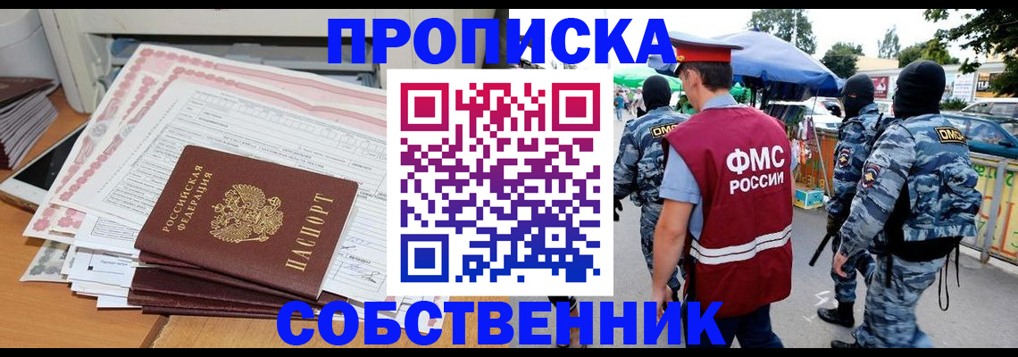 пропишу в квартире в Валуйках