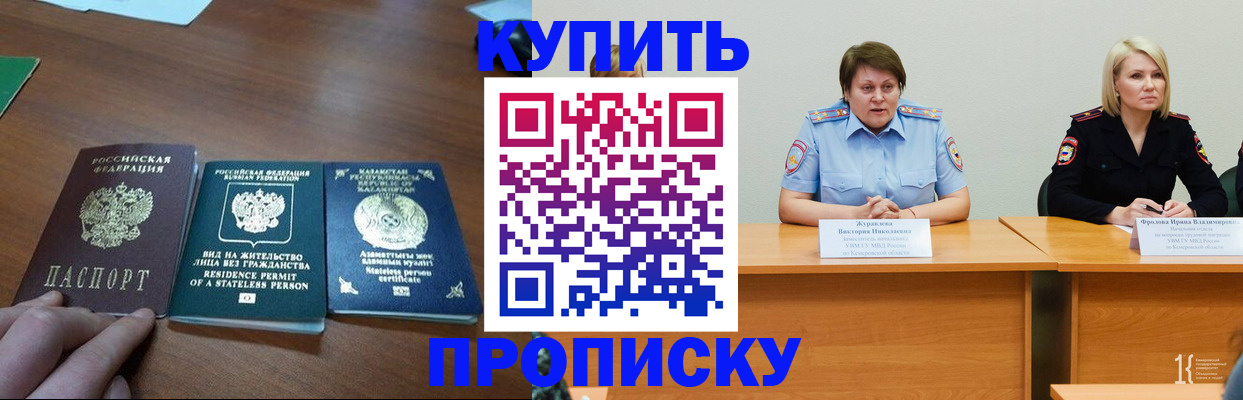 временная регистрация законно в Валуйках